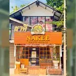 Nakee Thai Massage - Choengmon Branch - Koh Samui